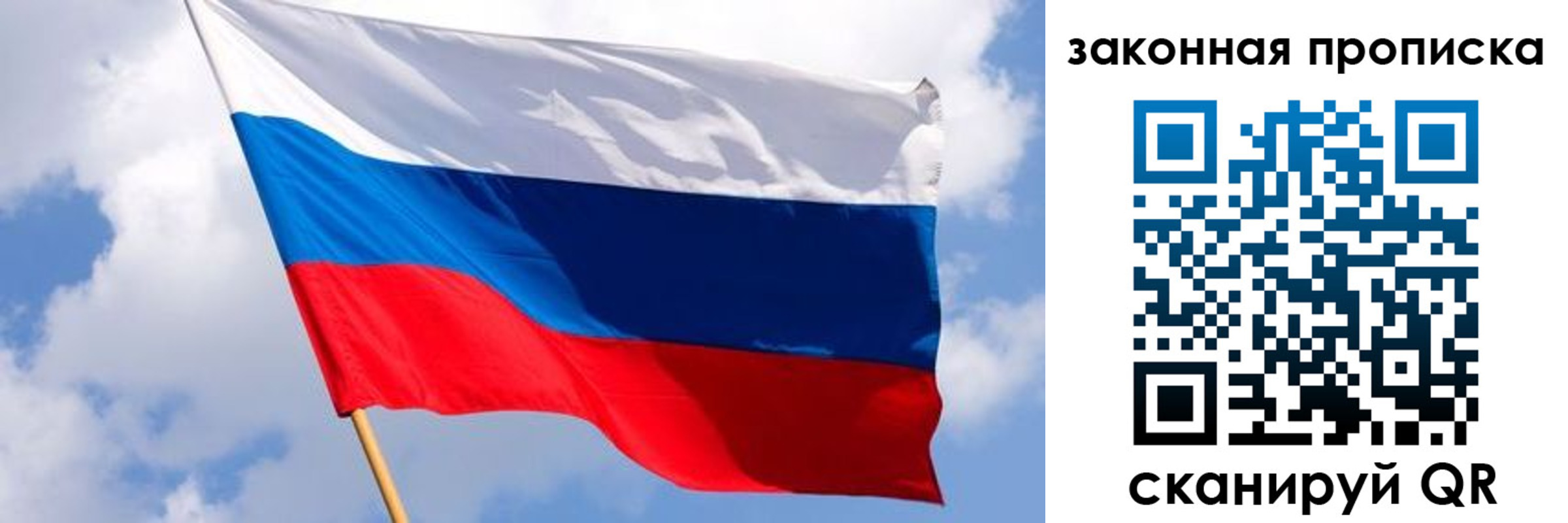 временная прописка в Лесозаводске