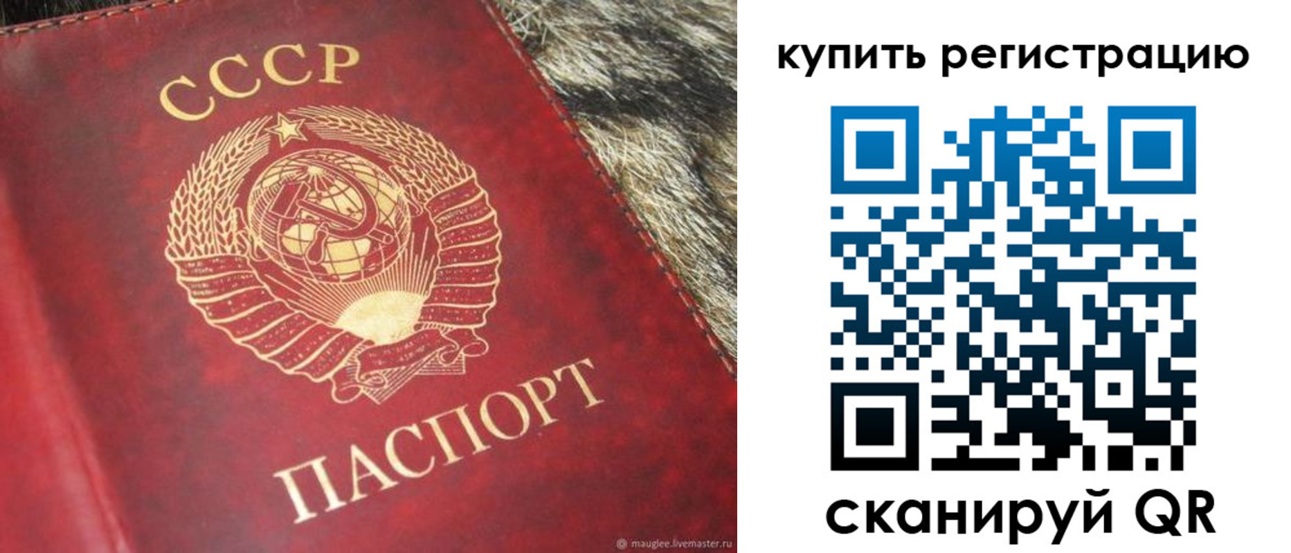 временная регистрация в квартире в Лесозаводске