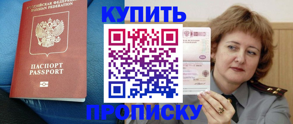 прописка для школы в Лесозаводске