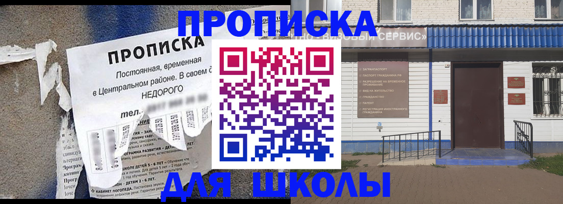 прописка 2025 в Лесозаводске
